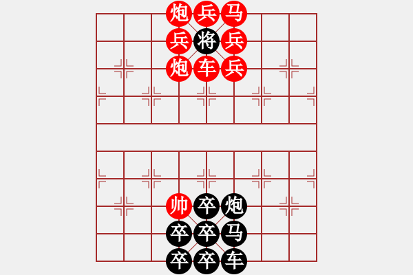 象棋棋譜圖片：將帥的吃法和訓練游戲 - 步數(shù)：0 