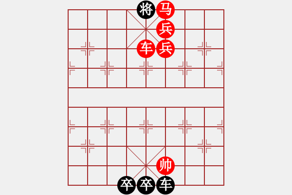 象棋棋譜圖片：將帥的吃法和訓練游戲 - 步數(shù)：10 