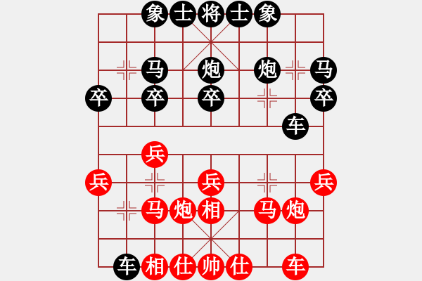 象棋棋譜圖片：2021中華臺(tái)北對(duì)澳大利亞國(guó)際網(wǎng)路賽陳冠宏先和劉偉烈 - 步數(shù)：20 