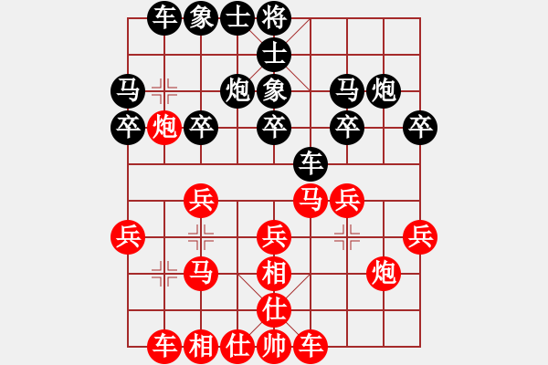 象棋棋譜圖片：‖棋家軍‖皎月[2739506104] -VS- 冷雨追風[646710553] - 步數(shù)：20 