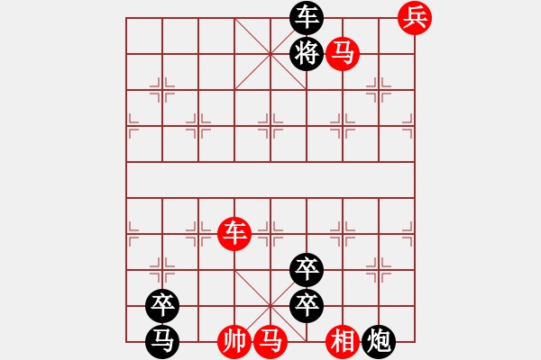 象棋棋譜圖片：《海市蜃樓》紅先勝 周孟芳 擬局 - 步數(shù)：20 