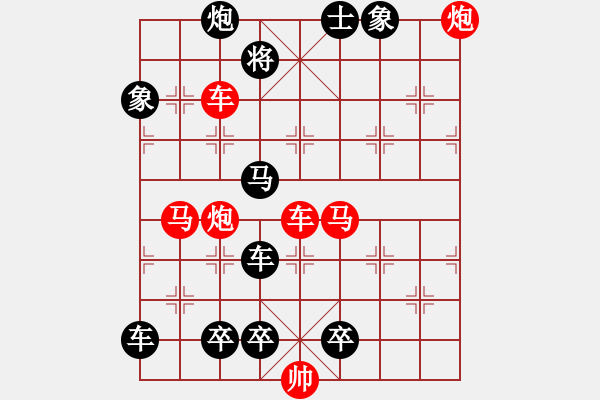 象棋棋譜圖片：雙蝶舞風(fēng)（崔太權(quán)擬局）. - 步數(shù)：0 