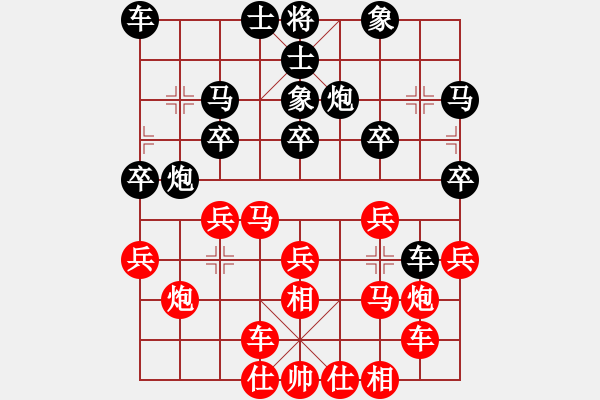 象棋棋譜圖片：威武[黑] -VS- [天]醉棋兒[紅] - 步數(shù)：20 