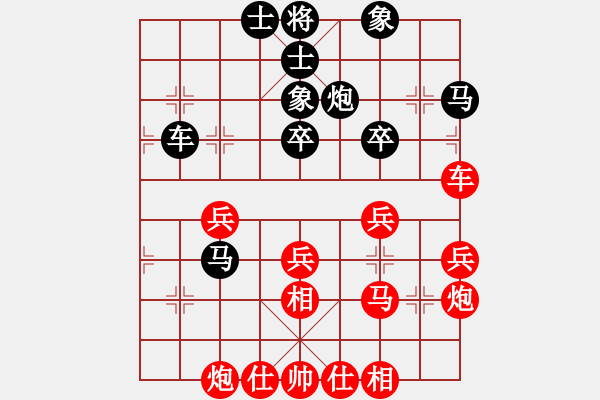 象棋棋譜圖片：威武[黑] -VS- [天]醉棋兒[紅] - 步數(shù)：40 