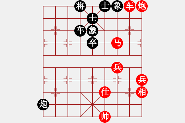 象棋棋譜圖片：威武[黑] -VS- [天]醉棋兒[紅] - 步數(shù)：90 