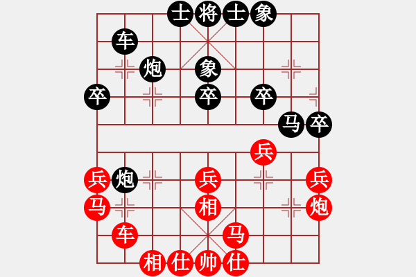 象棋棋譜圖片：很想練練棋(9段)-和-古奇緣(7段) - 步數(shù)：30 