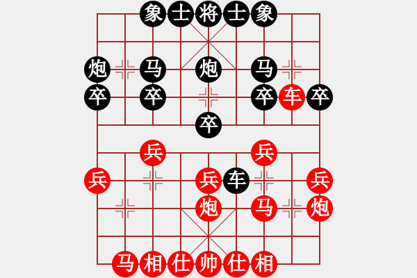 象棋棋譜圖片：兩頭蛇對三步虎 zzbdwm 勝 bgbd - 步數(shù)：20 