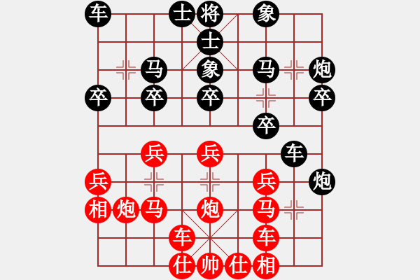 象棋棋谱图片：上海 万春林 和 黑龙江 张晓平 - 步数：20 