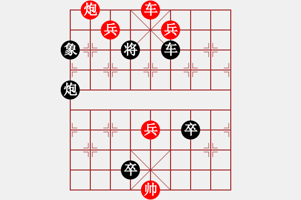 象棋棋谱图片：炮打两狼关-2 - 步数：10 