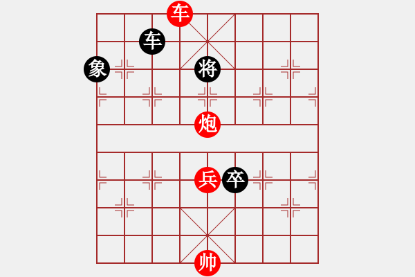 象棋棋譜圖片：炮打兩狼關(guān)-2 - 步數(shù)：20 