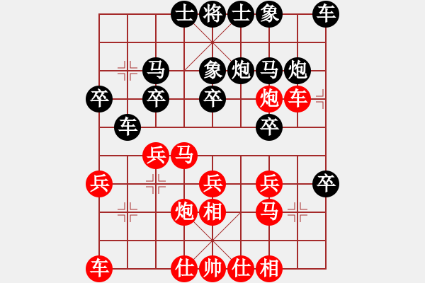 象棋棋譜圖片：風(fēng)雨樓松 - 步數(shù)：20 