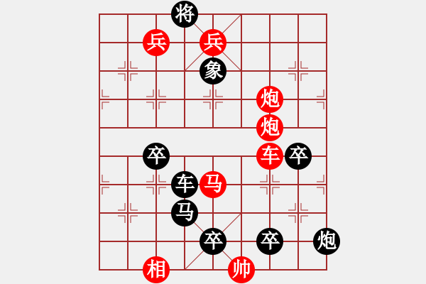 象棋棋譜圖片：一天梅雨亂繽紛 - 步數(shù)：0 