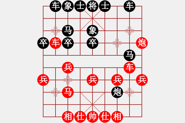 象棋棋譜圖片：慢棋-華山論劍-華山第1關(guān)-2012-10-27 namviet(5段)-負(fù)-瘋?cè)硕伤?3段) - 步數(shù)：30 