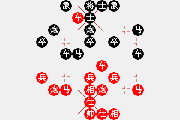 象棋棋譜圖片：順安房產(chǎn)[695590240] -VS- 李小龍[1135239532] - 步數(shù)：30 