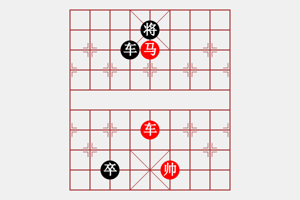 象棋棋谱图片：084车马对车双兵 - 步数：10 