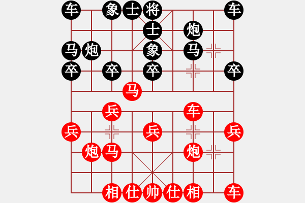 象棋棋譜圖片：施健先勝武俊 - 步數(shù)：20 