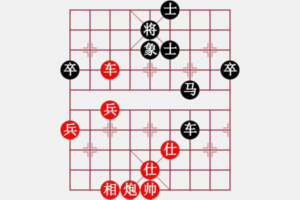 象棋棋譜圖片：gdcy96[紅] -VS- 閑弈_冷血[黑] - 步數(shù)：90 