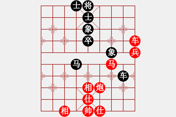 象棋棋譜圖片：越南 鄭亞生 勝 泰國 黃天佑 - 步數(shù)：90 