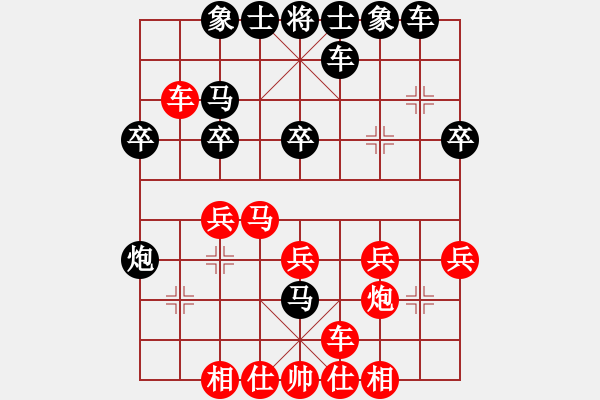 象棋棋譜圖片：中原象棋王(6段)-負(fù)-霸者之劍(月將) - 步數(shù)：30 