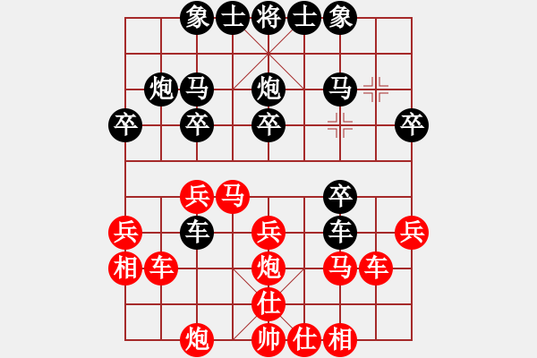 象棋棋譜圖片：清太祖康熙(9段)-勝-粱山黎明(2段) - 步數(shù)：30 