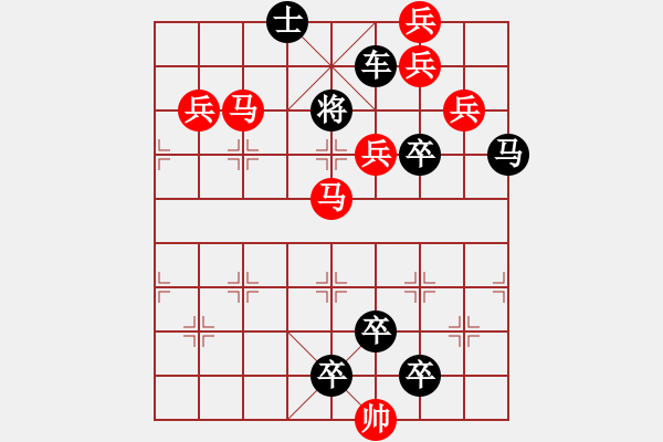 象棋棋譜圖片：《雅韻齋》【帥令七軍】 秦 臻 擬局 - 步數(shù)：10 