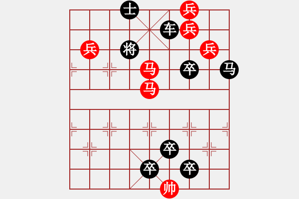 象棋棋譜圖片：《雅韻齋》【帥令七軍】 秦 臻 擬局 - 步數(shù)：20 