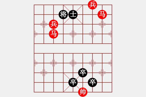 象棋棋譜圖片：《雅韻齋》【帥令七軍】 秦 臻 擬局 - 步數(shù)：50 