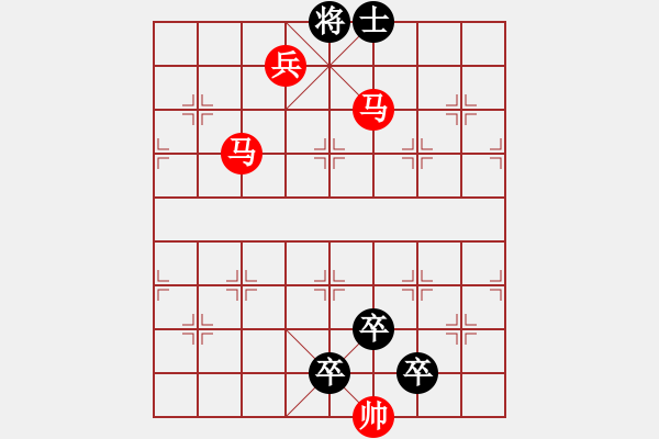 象棋棋譜圖片：《雅韻齋》【帥令七軍】 秦 臻 擬局 - 步數(shù)：57 