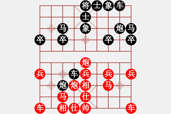 象棋棋譜圖片：周司令[921247153] -VS- 山 雞[759122344] - 步數(shù)：20 