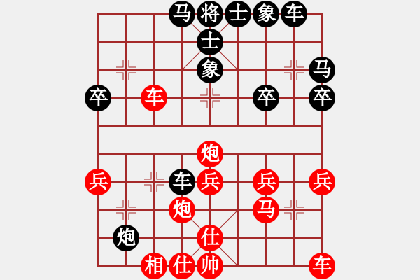 象棋棋譜圖片：周司令[921247153] -VS- 山 雞[759122344] - 步數(shù)：30 