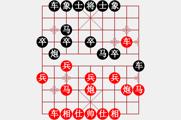 象棋棋譜圖片：小一 先勝 確認(rèn)似的法 - 步數(shù)：20 