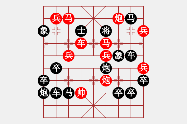 象棋棋譜圖片：《雅韻齋》【 26 落霞孤鶩 】☆ 秦 臻 擬局 - 步數(shù)：0 