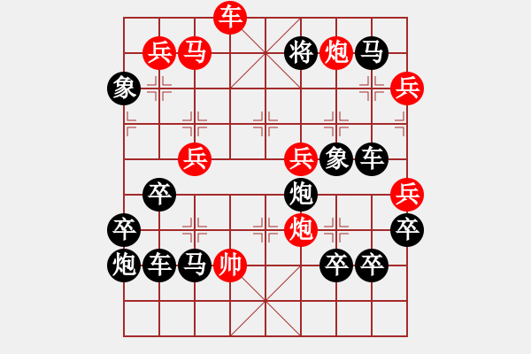 象棋棋譜圖片：《雅韻齋》【 26 落霞孤鶩 】☆ 秦 臻 擬局 - 步數(shù)：10 