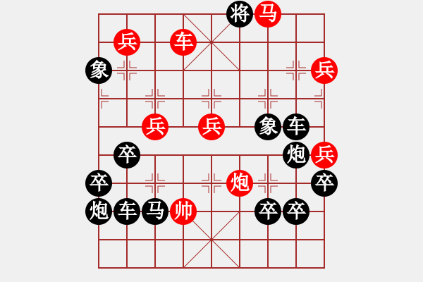 象棋棋譜圖片：《雅韻齋》【 26 落霞孤鶩 】☆ 秦 臻 擬局 - 步數(shù)：30 