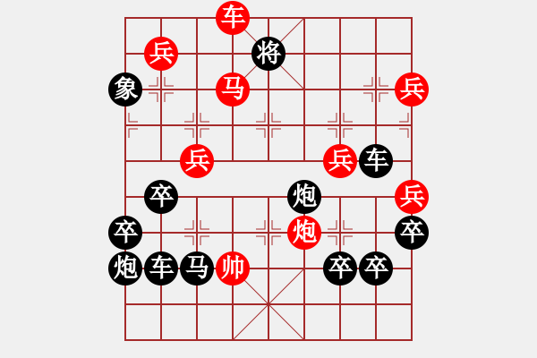 象棋棋譜圖片：《雅韻齋》【 26 落霞孤鶩 】☆ 秦 臻 擬局 - 步數(shù)：50 