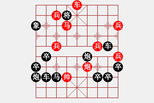 象棋棋譜圖片：《雅韻齋》【 26 落霞孤鶩 】☆ 秦 臻 擬局 - 步數(shù)：53 