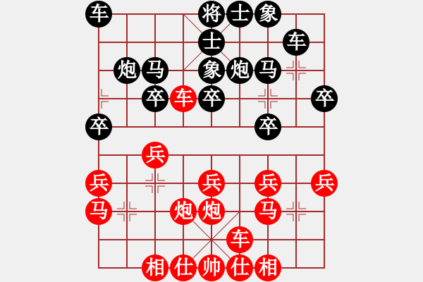 象棋棋譜圖片：長(zhǎng)捉車對(duì)聯(lián)合捉子例圖 - 步數(shù)：20 