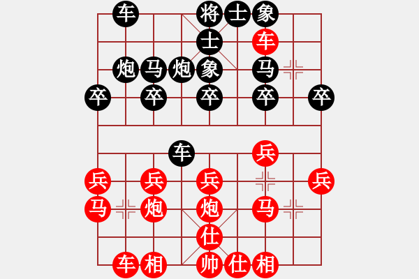 象棋棋譜圖片：123 - 步數(shù)：20 