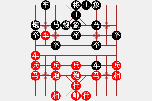 象棋棋譜圖片：123 - 步數(shù)：30 