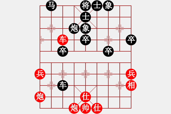 象棋棋譜圖片：123 - 步數(shù)：50 