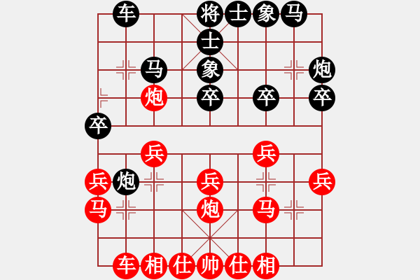 象棋棋譜圖片：王老同(4星)-勝-風(fēng)雨亭(6弦) - 步數(shù)：20 