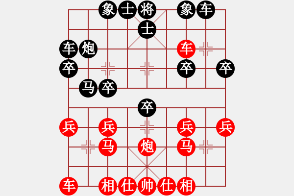 象棋棋谱图片：蔡忠诚 先和 黄海林 - 步数：20 