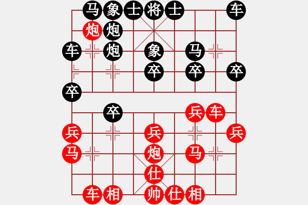 象棋棋譜圖片：chinadaily(6段)-勝-白衣秀士(8段) - 步數(shù)：20 