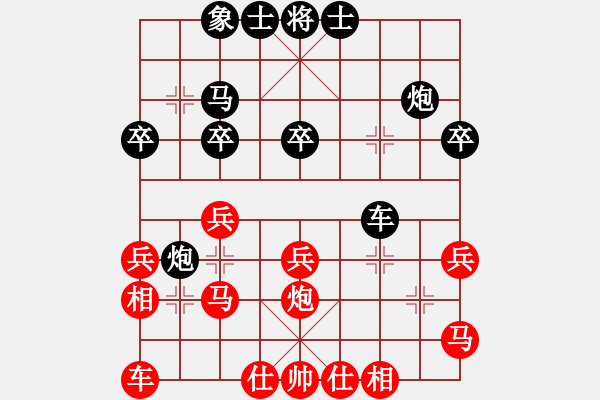 象棋棋譜圖片：一掃平(5段)-和-弈林北斗(9段) - 步數(shù)：30 