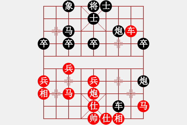 象棋棋譜圖片：一掃平(5段)-和-弈林北斗(9段) - 步數(shù)：40 