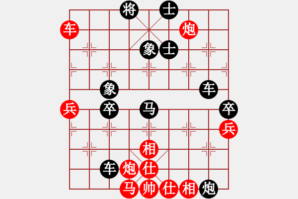 象棋棋譜圖片：紅山茶(4段)-負(fù)-閩東壹號(1段) - 步數(shù)：110 