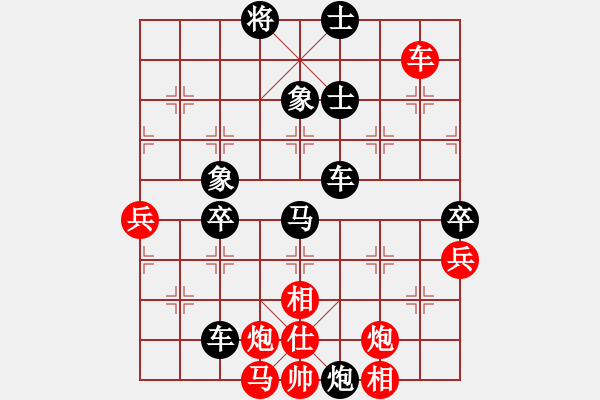 象棋棋譜圖片：紅山茶(4段)-負(fù)-閩東壹號(1段) - 步數(shù)：114 