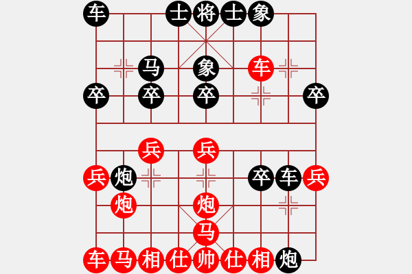 象棋棋譜圖片：紅山茶(4段)-負(fù)-閩東壹號(1段) - 步數(shù)：20 