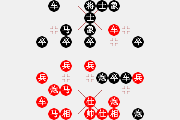 象棋棋譜圖片：紅山茶(4段)-負(fù)-閩東壹號(1段) - 步數(shù)：30 