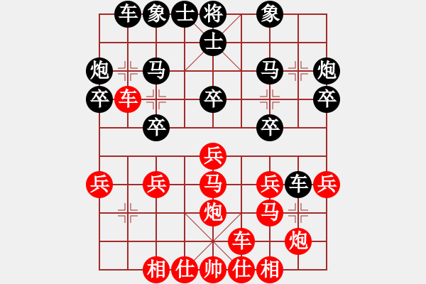 象棋棋譜圖片：無情門比賽號03 和 奇門☆戰(zhàn)神03號 - 步數(shù)：20 